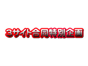 C0930 ki240720 おしっこ特集 20歳