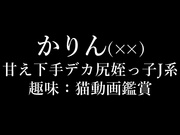 LULU-454 法事で再会した喪服姪っ子J系の無意識な不謹慎デカ尻挑発に我慢できず近親慰めピストンで極楽潮吹き絶頂させまくって笑顔にさせた。 北岡果林 - 1of5