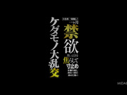 MIDA-806 ※台本一切無し！一ヶ月禁欲した葵いぶきを焦らして寸止めを繰り返し極限まで感度を高めた後のケダモノ大乱交 - 1of5