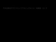 [梅麻呂3D]精液検査
