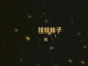 【全網推薦】帥氣小夥如家酒店800元約了個嬌小妹子啪啪 不小心露臉 隨意抱起來玩 太嗨了 高清完整版