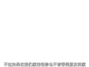 女高中生與好色超商店長 欠幹學生妹被肏爆