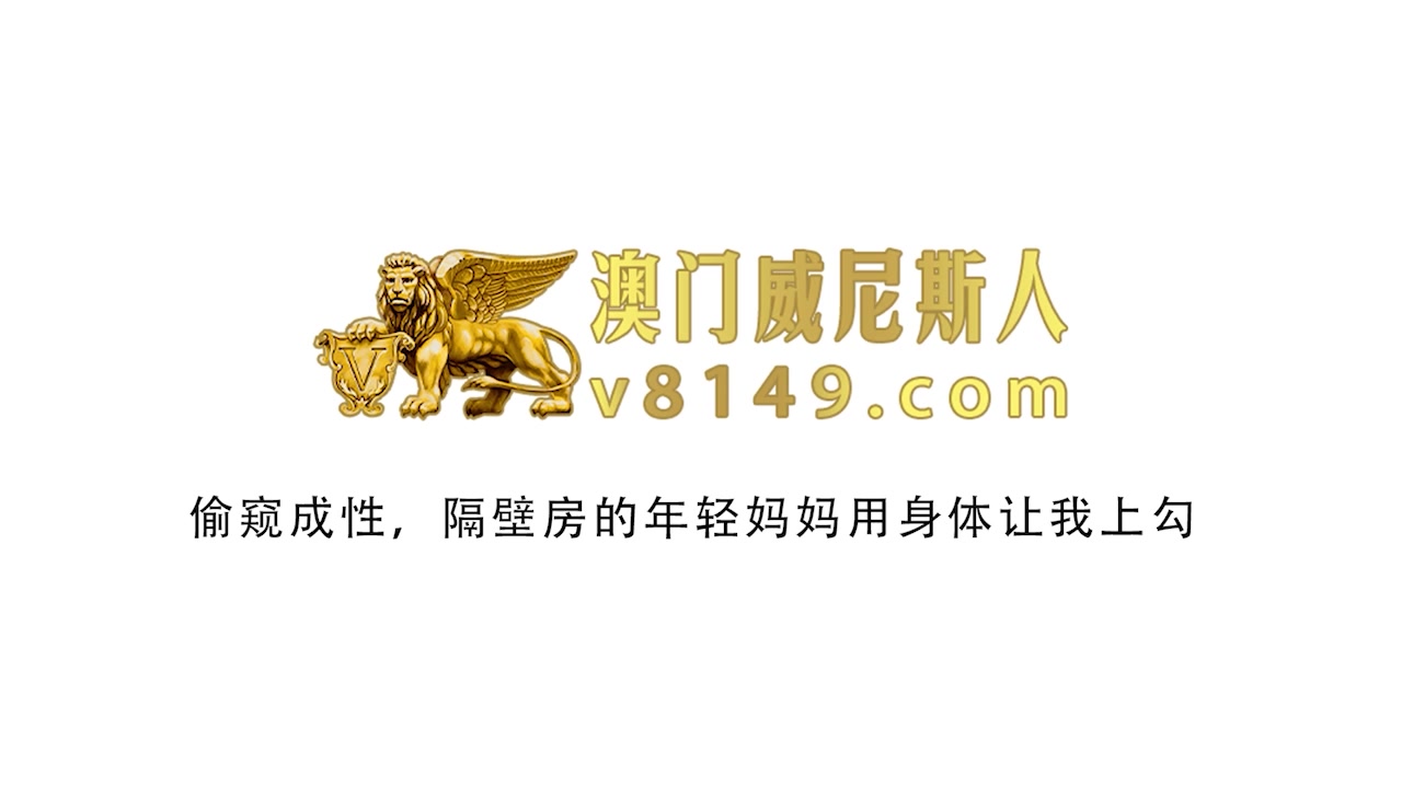 偷窥成性